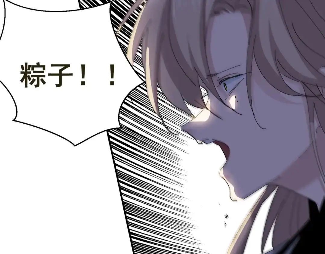我家达令卡bug了 第3话 反复被杀 第82页