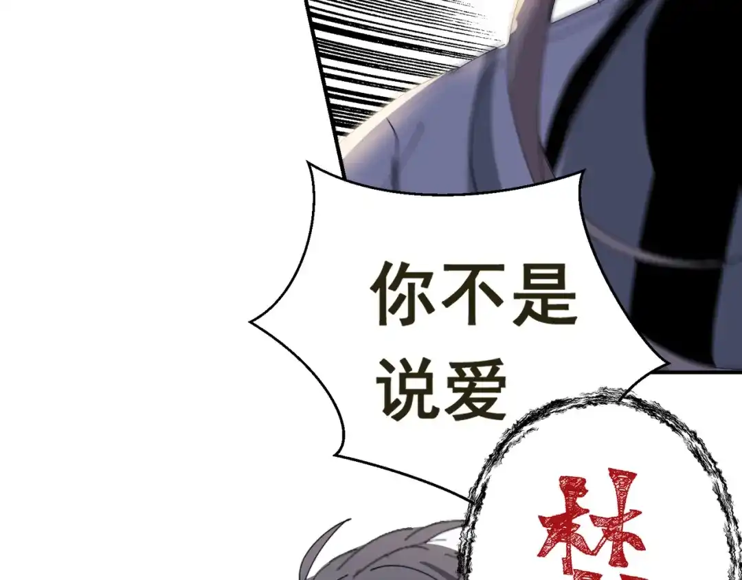 我家达令卡bug了 第3话 反复被杀 第83页