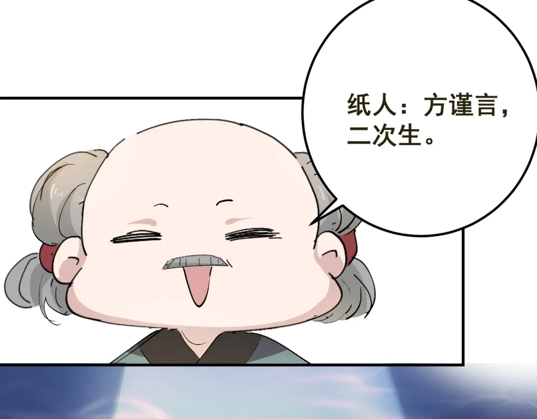 我家达令卡bug了 第3话 反复被杀 第96页