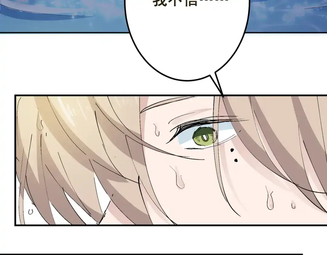 我家达令卡bug了 第3话 反复被杀 第99页