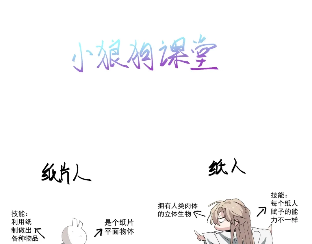 我家达令卡bug了 第4话 反杀 第103页