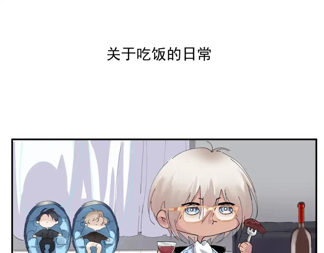 我家达令卡bug了 第4话 反杀 第106页