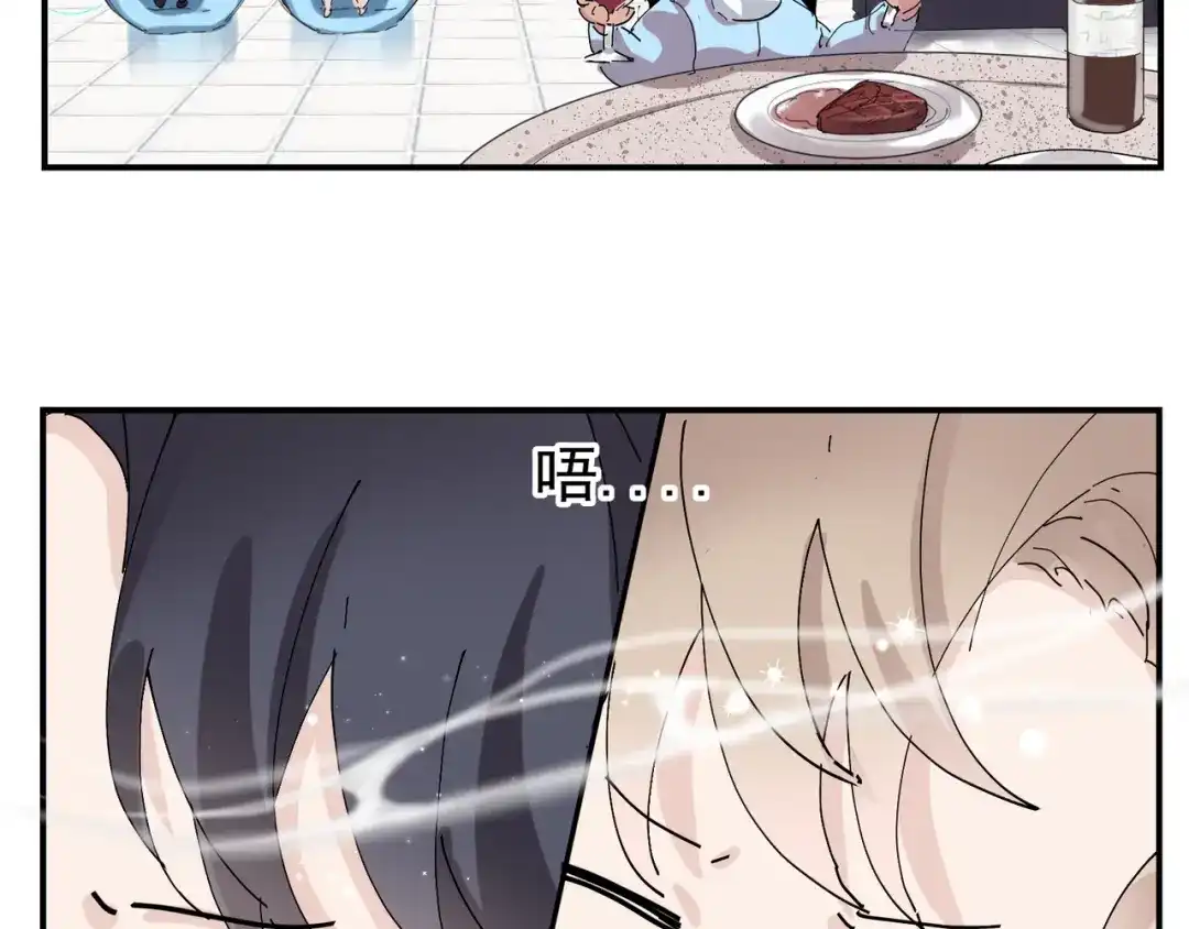 我家达令卡bug了 第4话 反杀 第107页