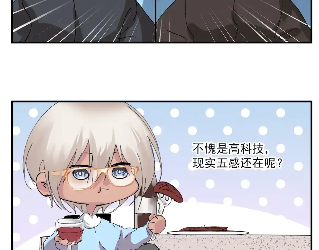 我家达令卡bug了 第4话 反杀 第109页