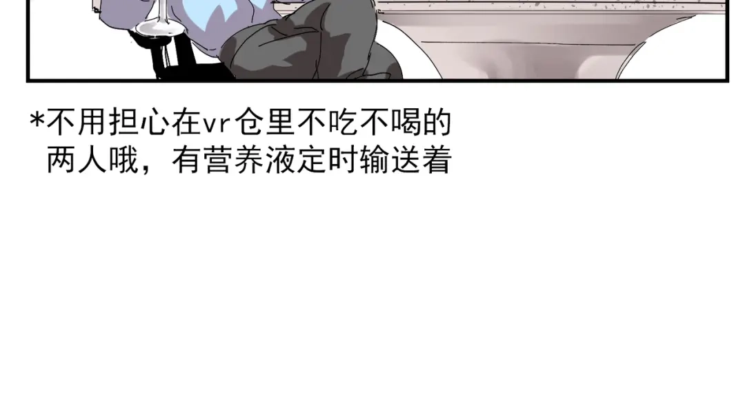 我家达令卡bug了 第4话 反杀 第110页