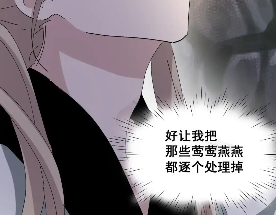 我家达令卡bug了 第4话 反杀 第12页