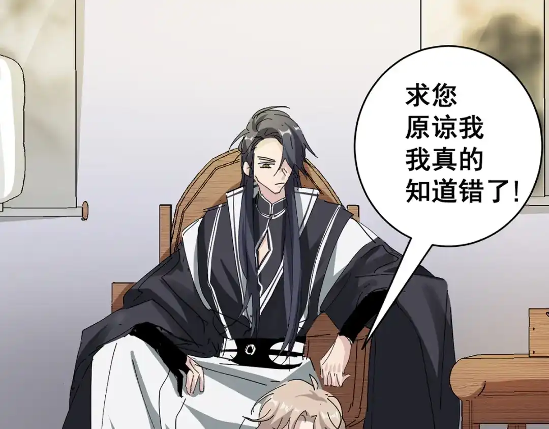 我家达令卡bug了 第4话 反杀 第120页