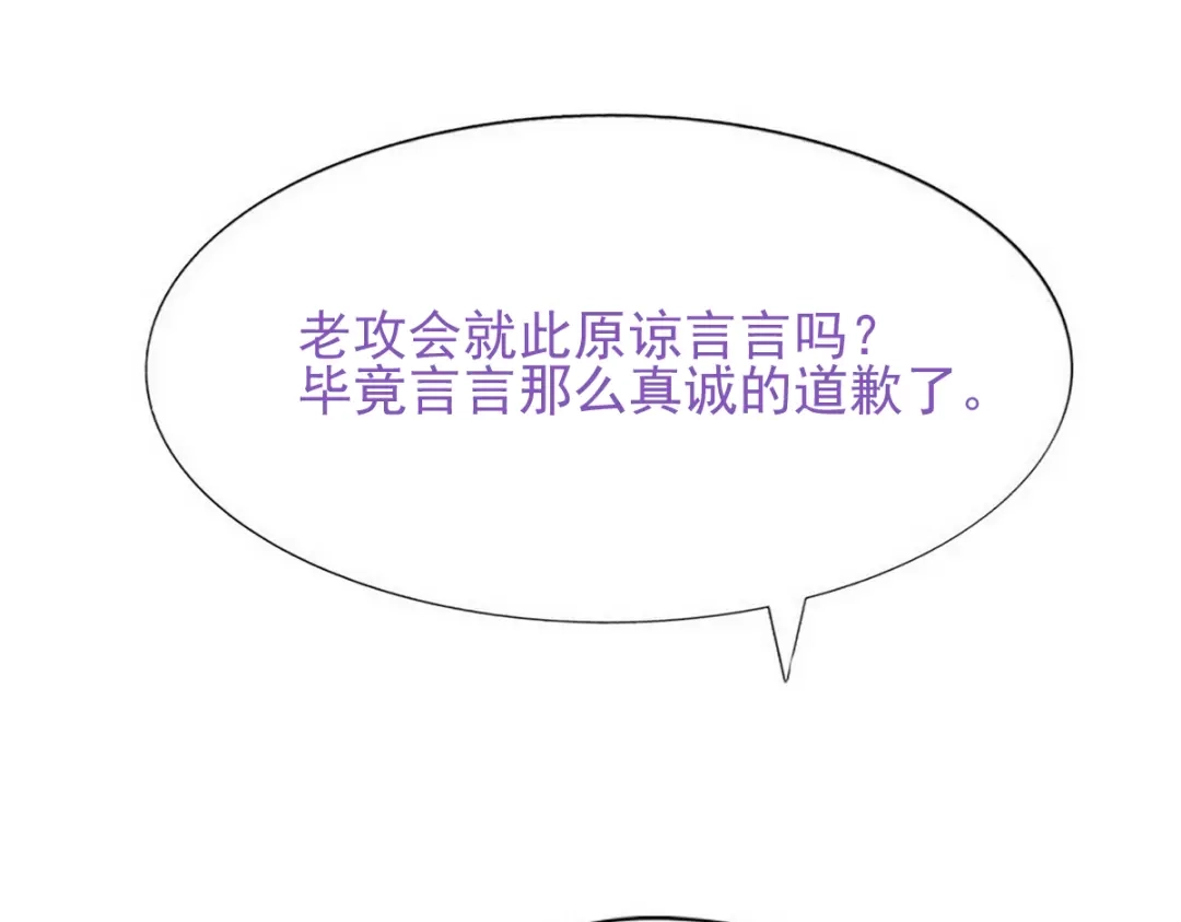 我家达令卡bug了 第4话 反杀 第122页
