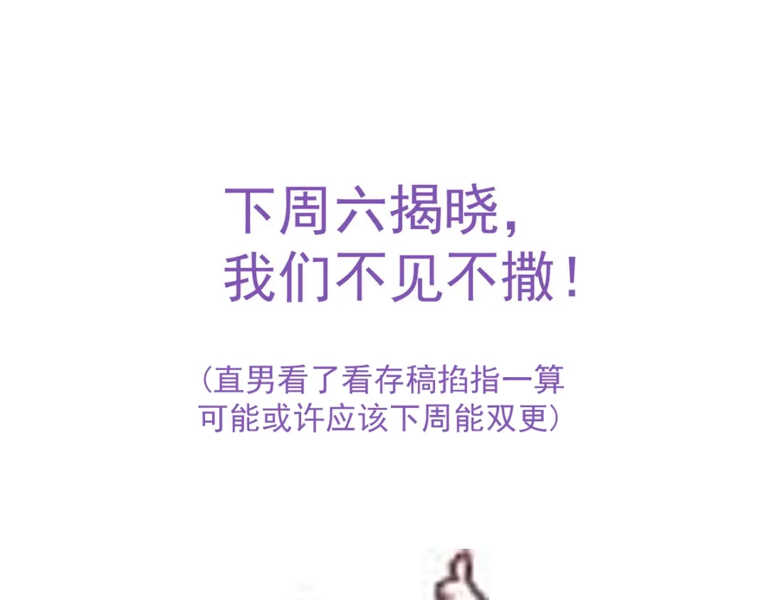 我家达令卡bug了 第4话 反杀 第124页