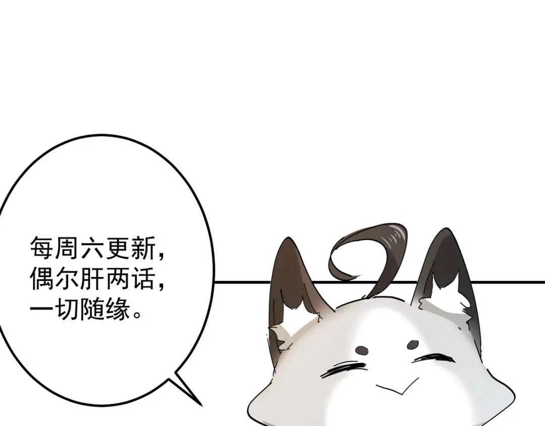 我家达令卡bug了 第4话 反杀 第129页