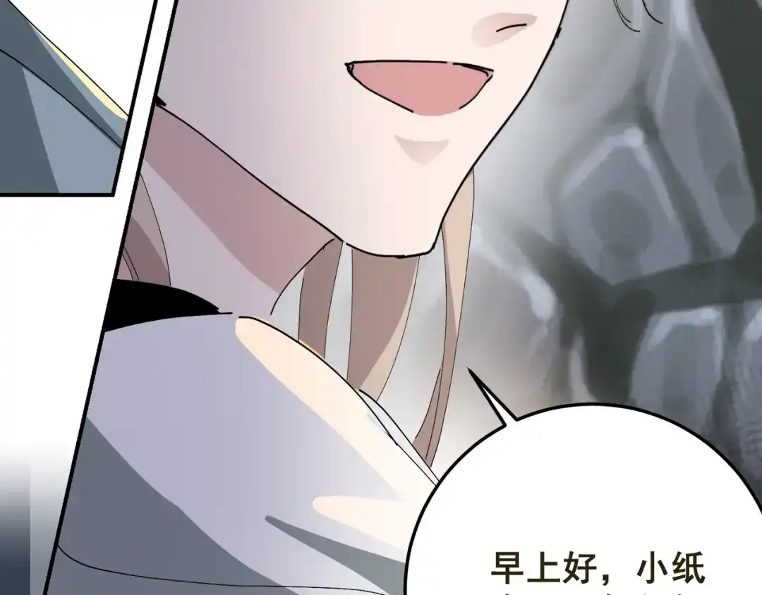 我家达令卡bug了 第4话 反杀 第16页