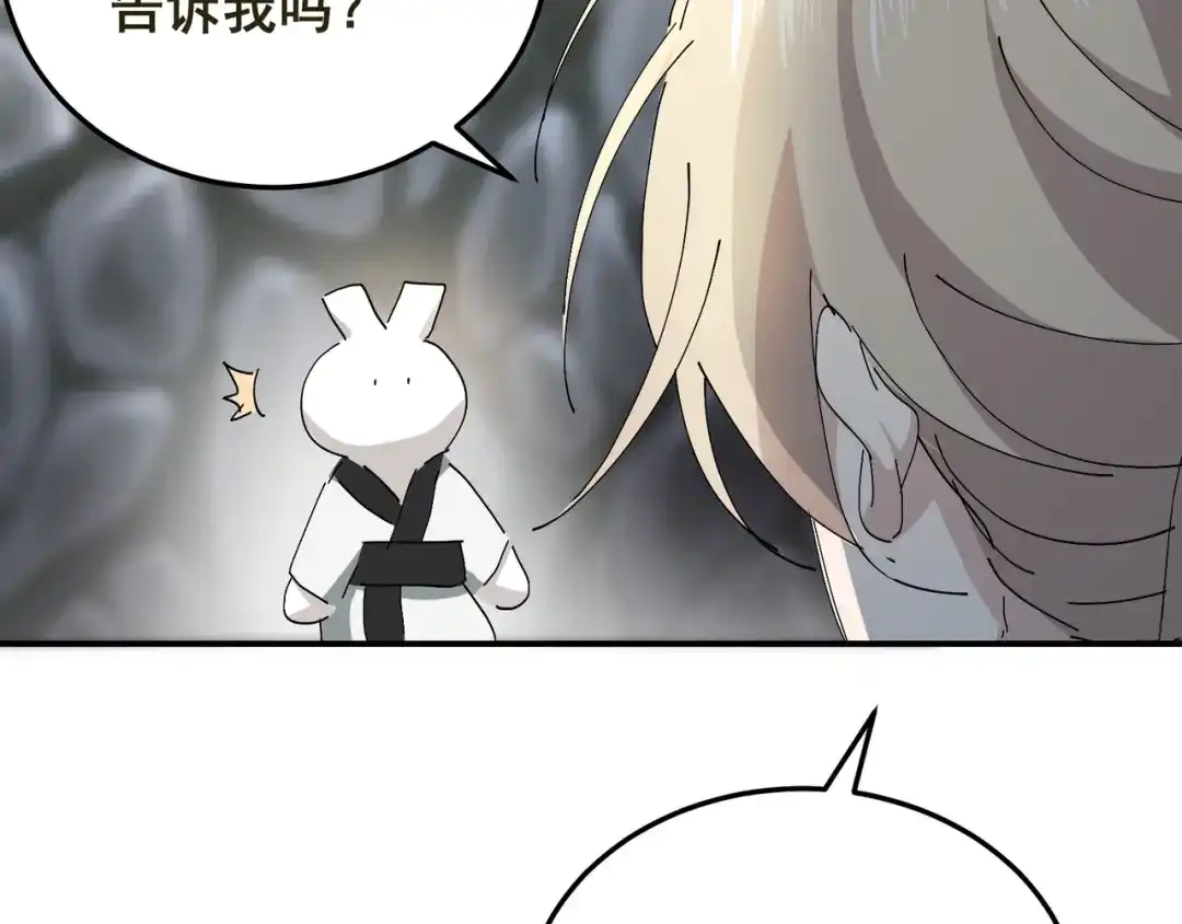 我家达令卡bug了 第4话 反杀 第19页