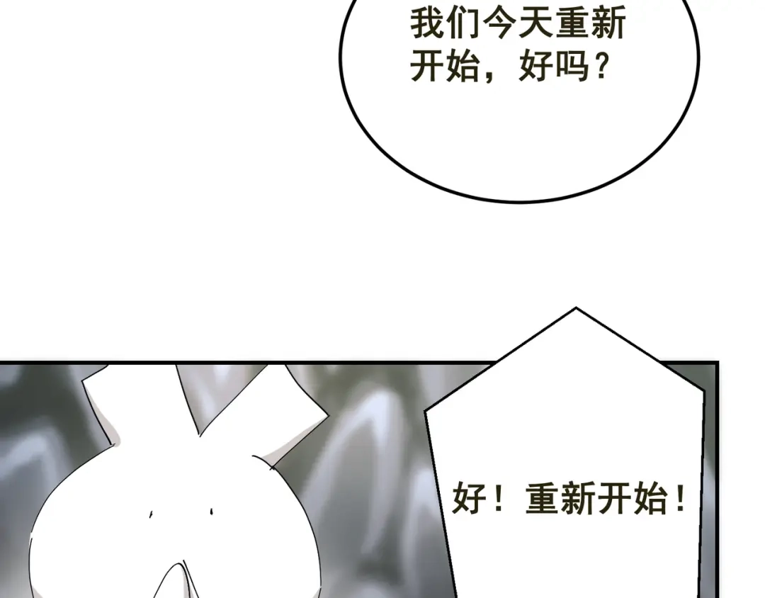 我家达令卡bug了 第4话 反杀 第20页