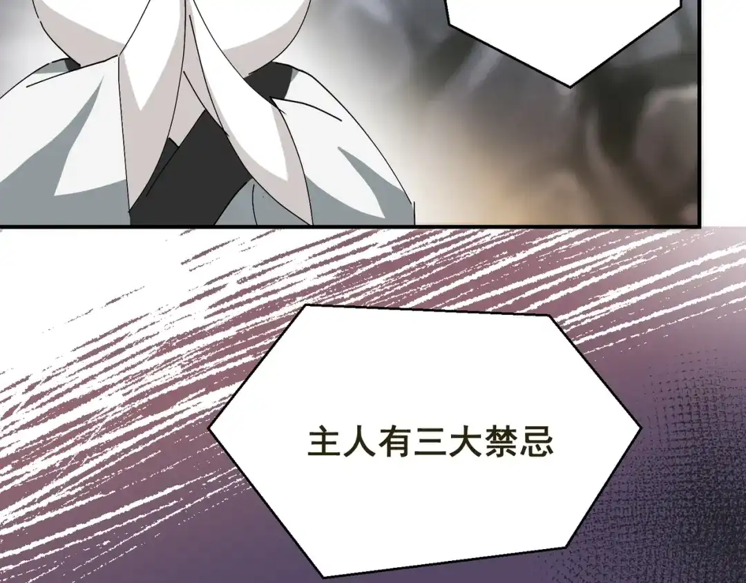 我家达令卡bug了 第4话 反杀 第21页