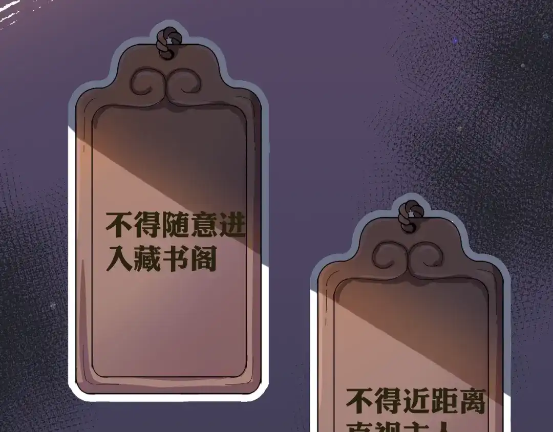 我家达令卡bug了 第4话 反杀 第22页