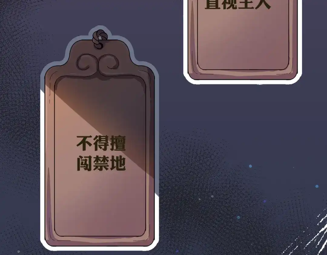 我家达令卡bug了 第4话 反杀 第23页