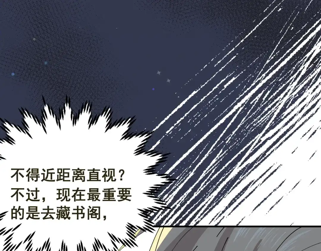 我家达令卡bug了 第4话 反杀 第24页