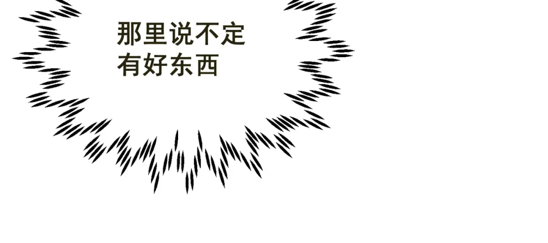 我家达令卡bug了 第4话 反杀 第26页