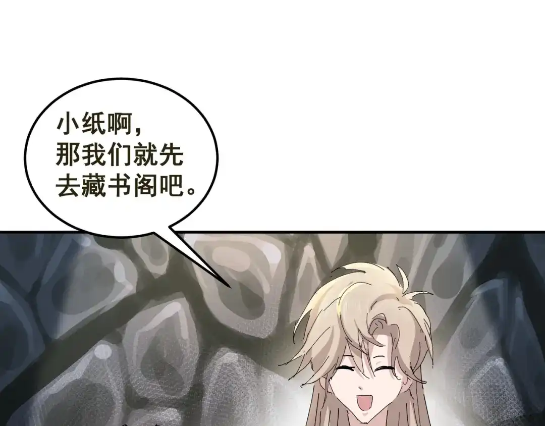 我家达令卡bug了 第4话 反杀 第27页