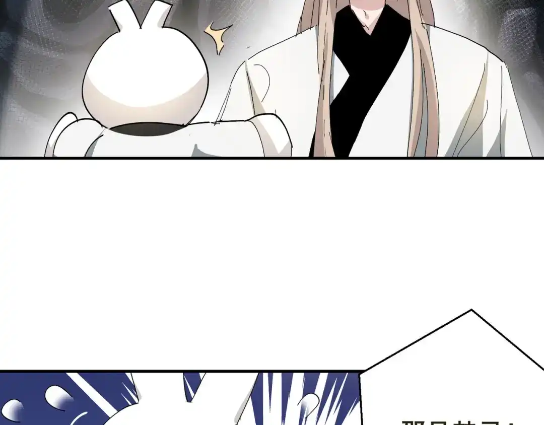 我家达令卡bug了 第4话 反杀 第28页
