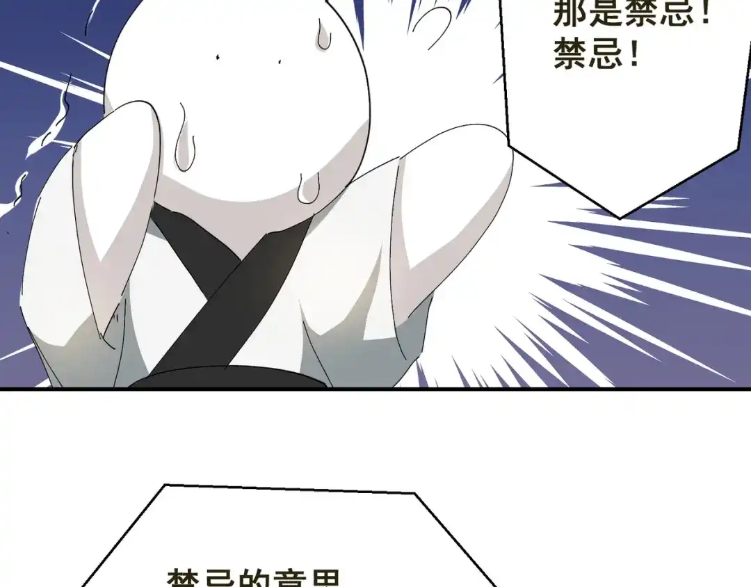 我家达令卡bug了 第4话 反杀 第29页