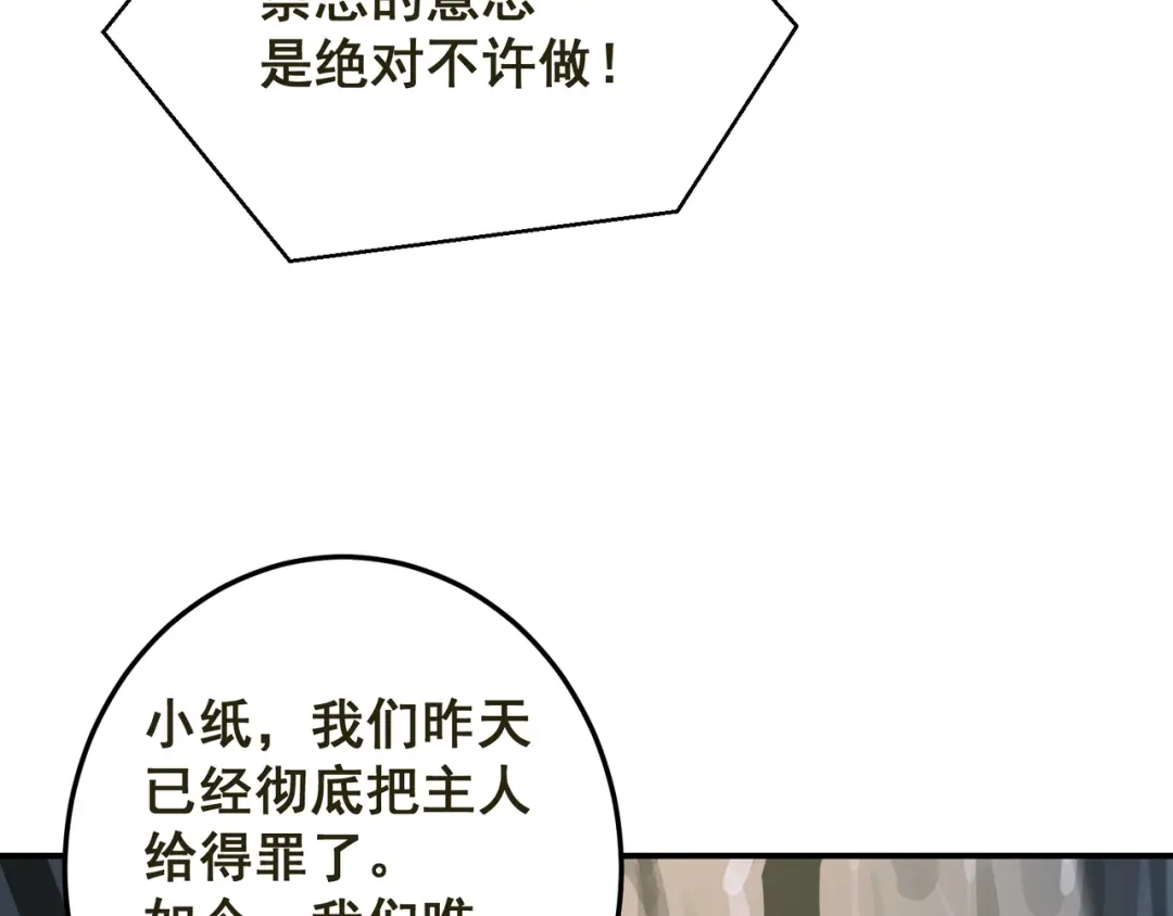 我家达令卡bug了 第4话 反杀 第30页
