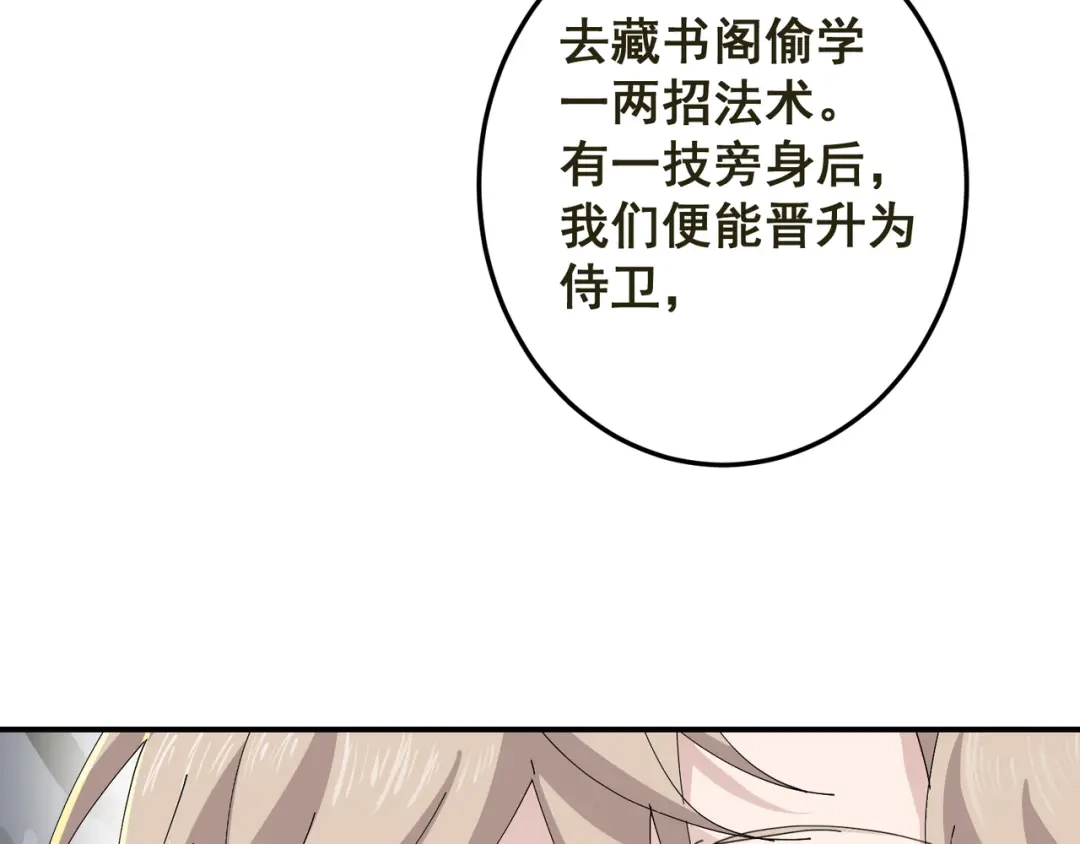 我家达令卡bug了 第4话 反杀 第33页