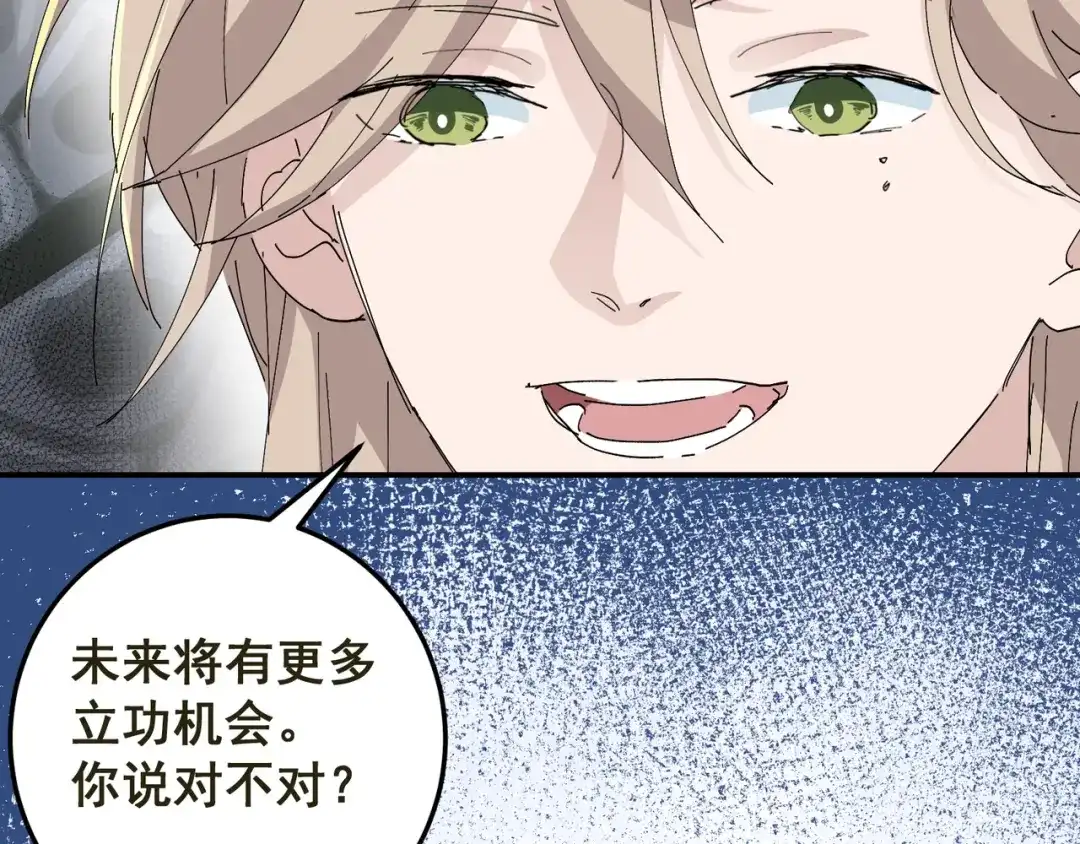我家达令卡bug了 第4话 反杀 第34页