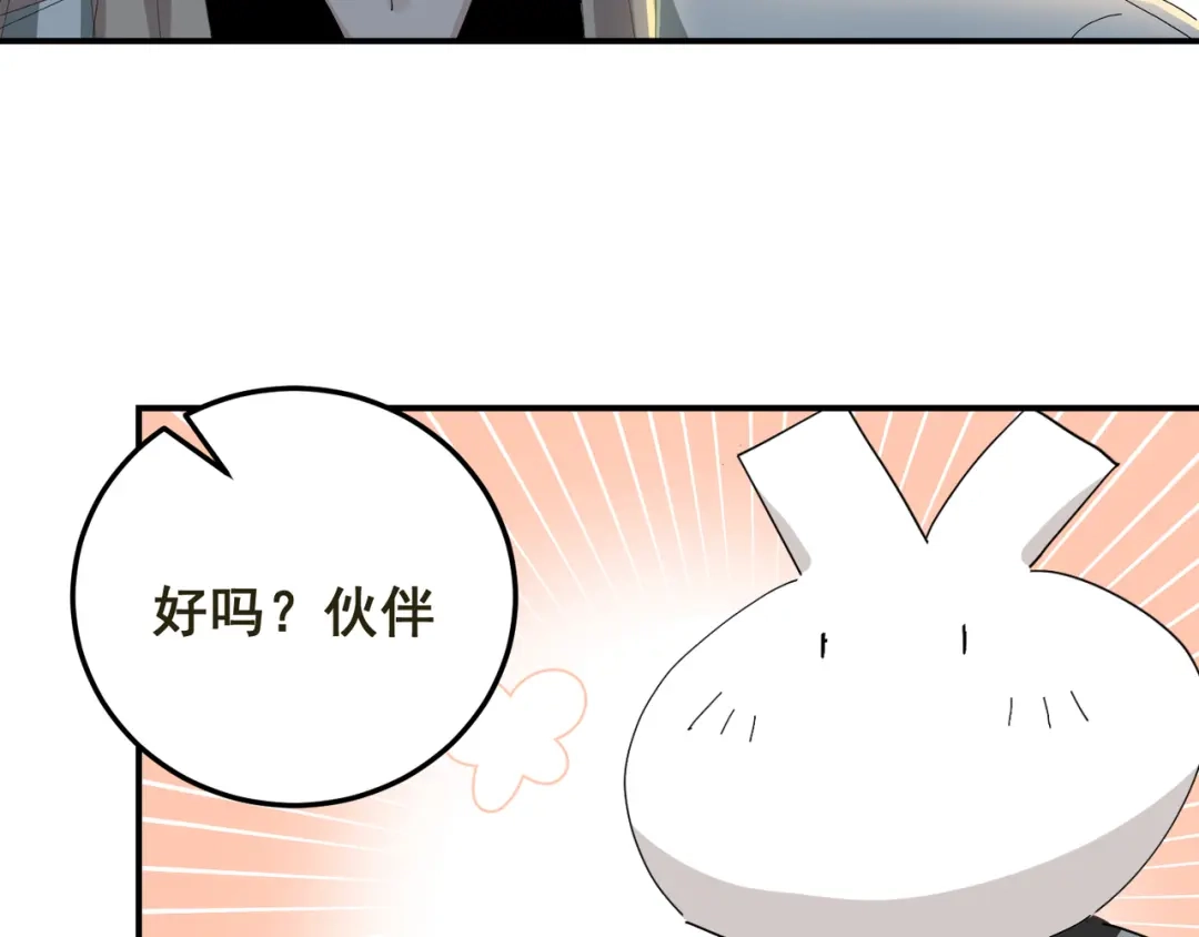 我家达令卡bug了 第4话 反杀 第37页