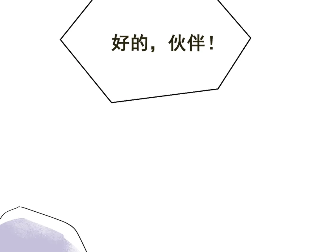 我家达令卡bug了 第4话 反杀 第39页