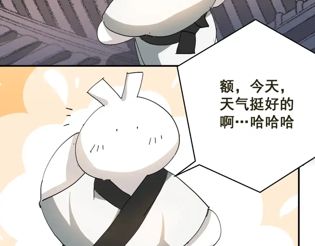 我家达令卡bug了 第4话 反杀 第49页