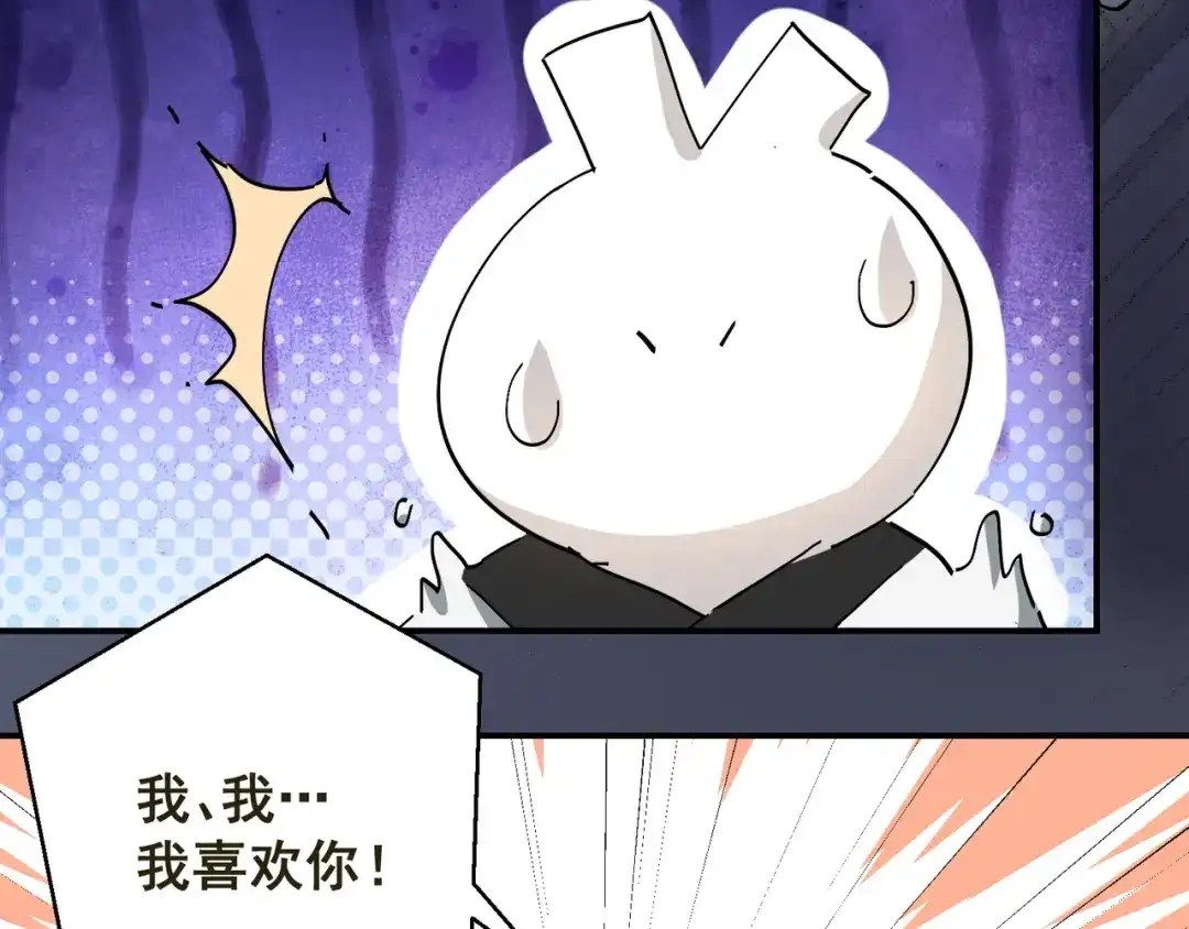 我家达令卡bug了 第4话 反杀 第52页