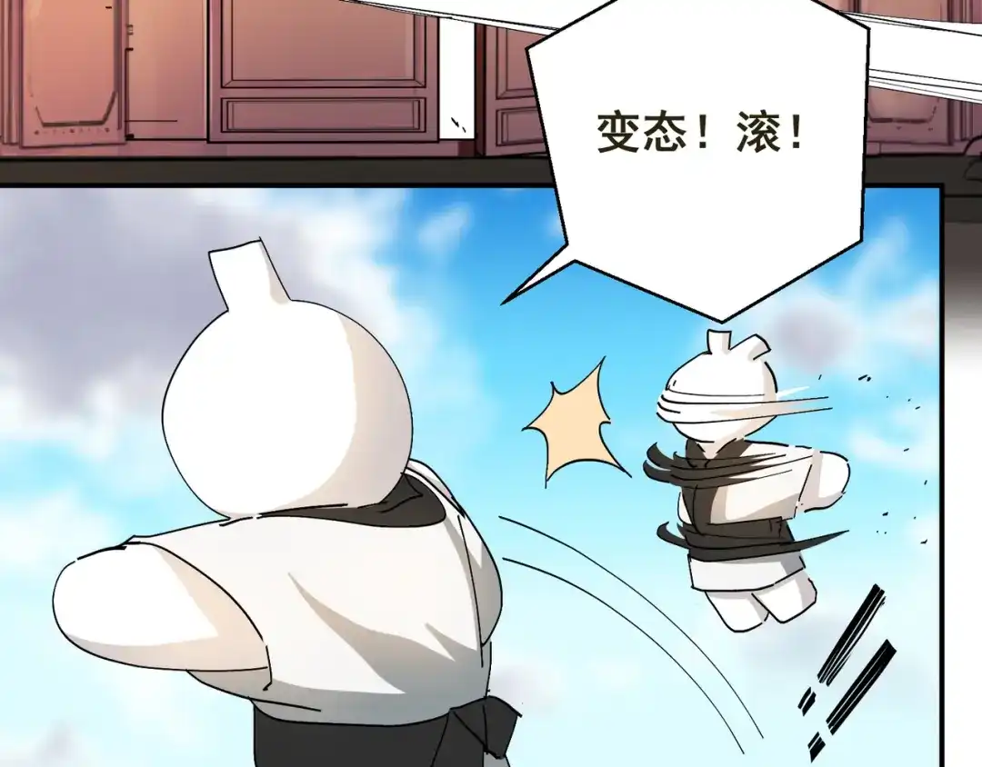 我家达令卡bug了 第4话 反杀 第55页