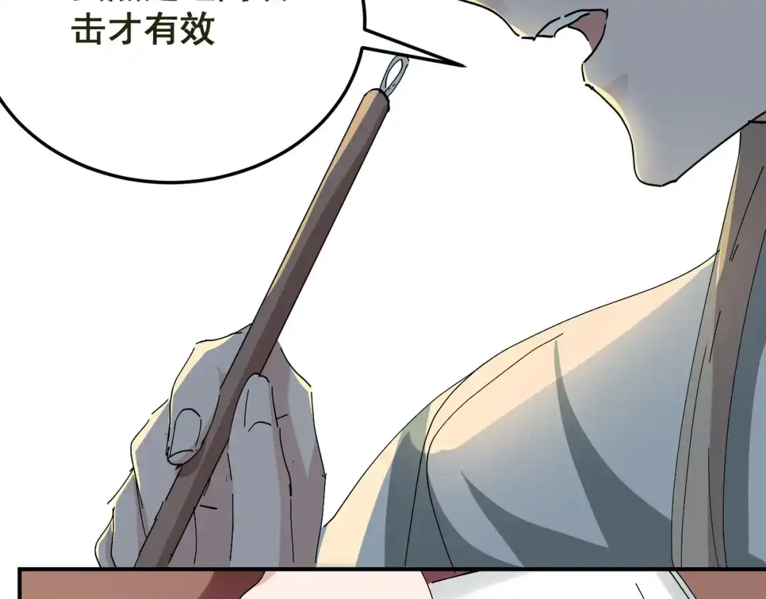我家达令卡bug了 第4话 反杀 第62页