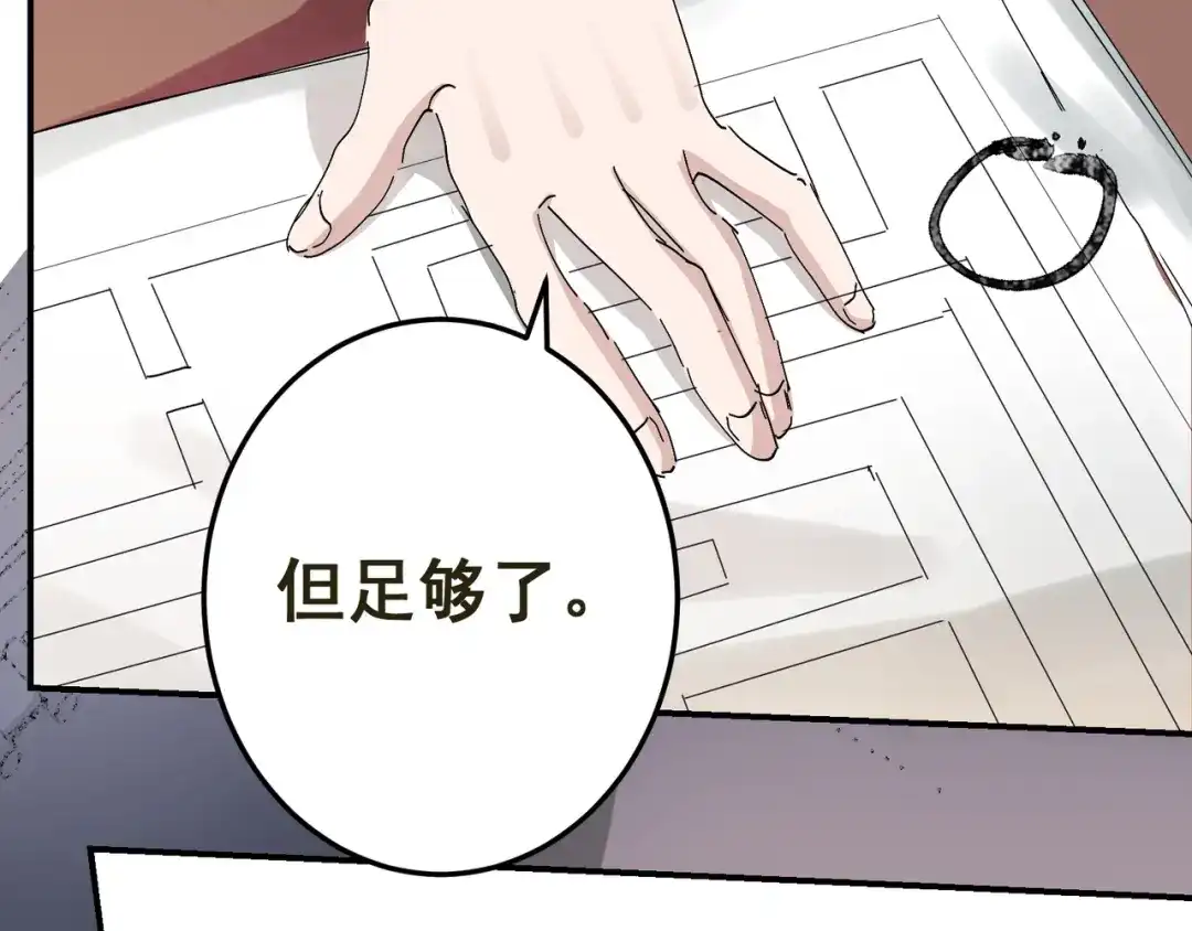 我家达令卡bug了 第4话 反杀 第63页