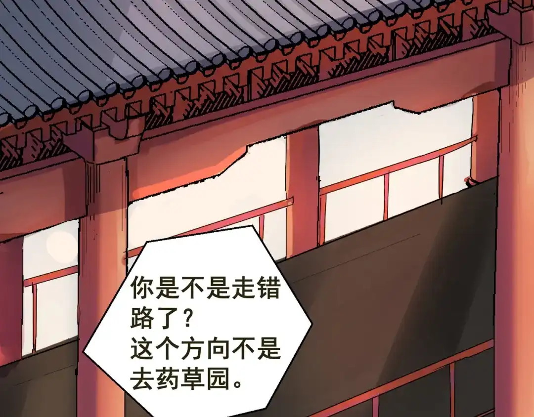 我家达令卡bug了 第4话 反杀 第65页