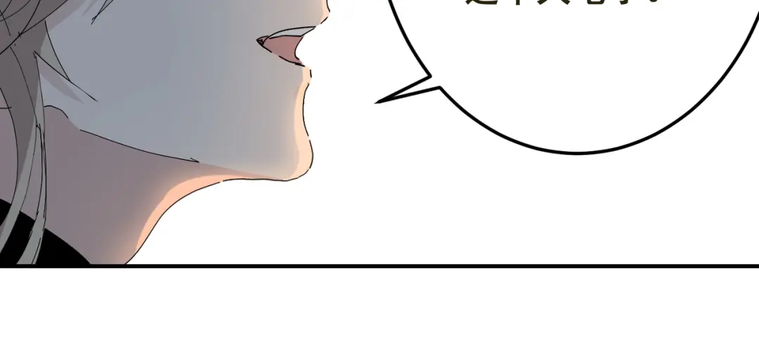 我家达令卡bug了 第4话 反杀 第68页