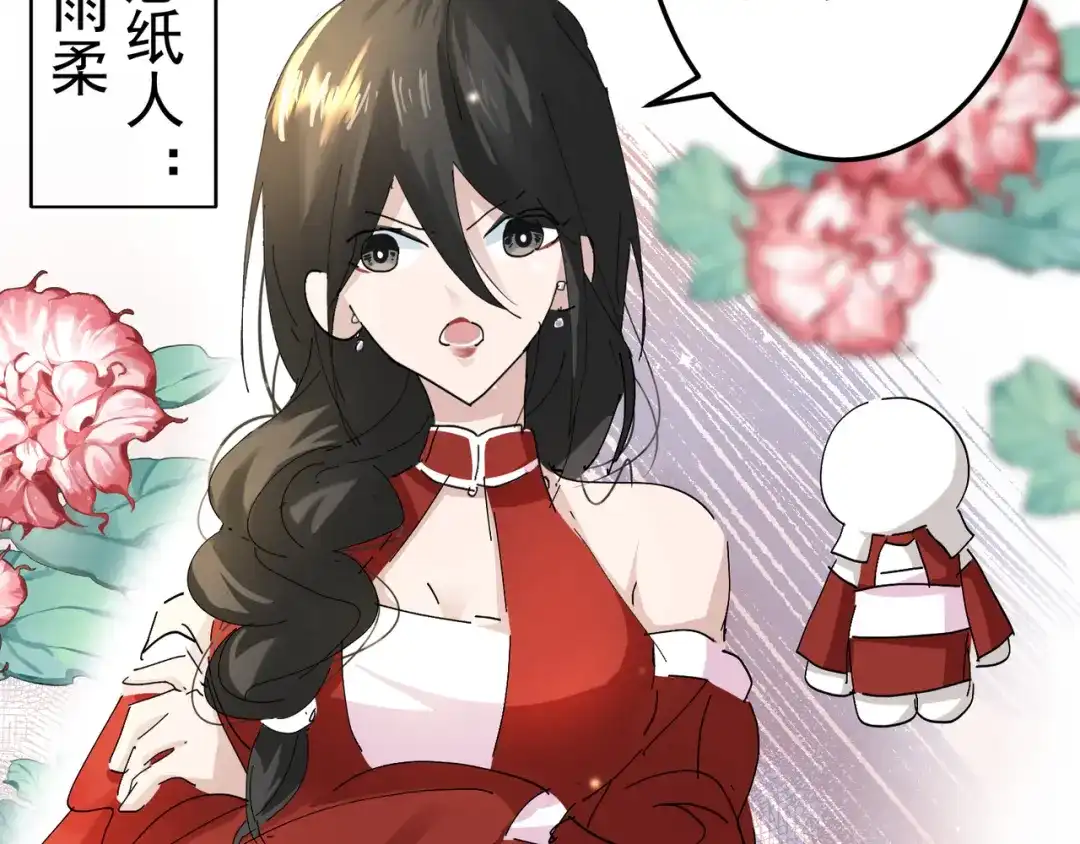 我家达令卡bug了 第4话 反杀 第72页
