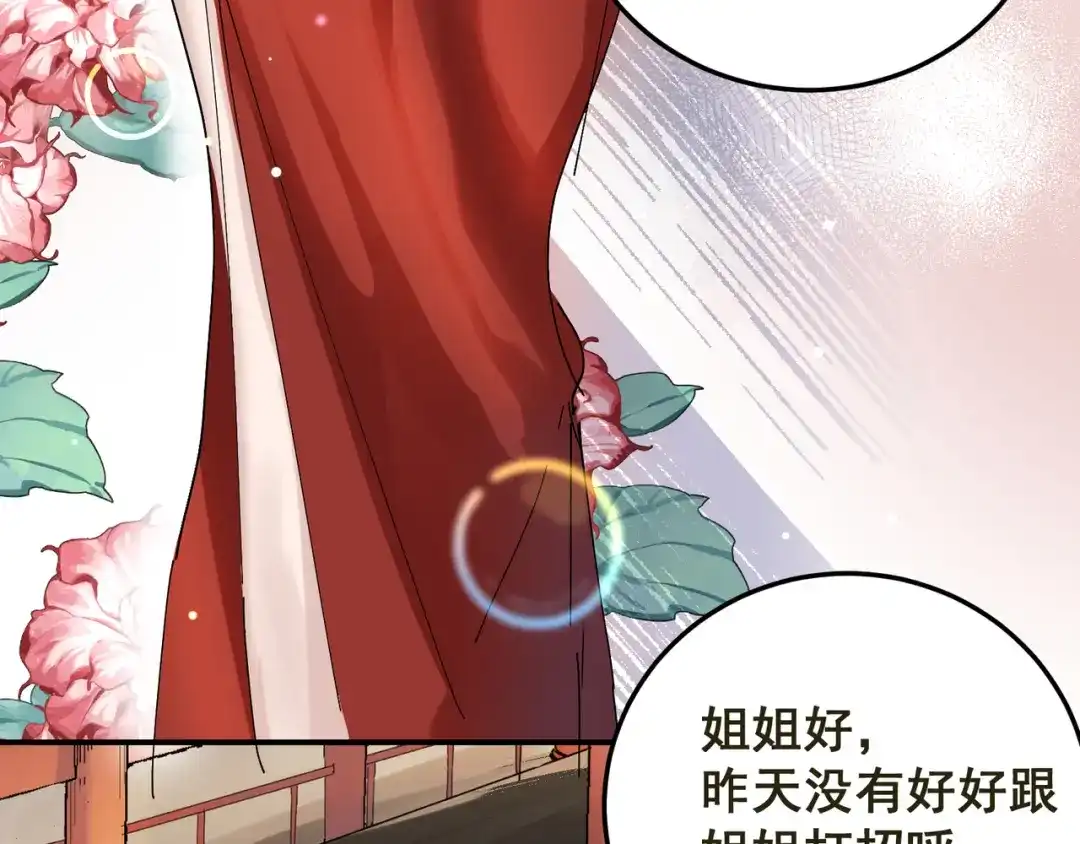 我家达令卡bug了 第4话 反杀 第74页