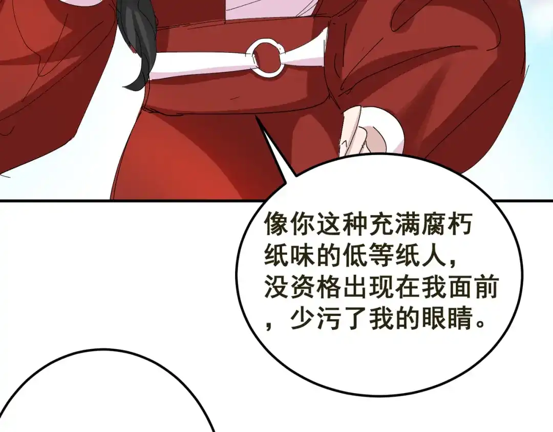 我家达令卡bug了 第4话 反杀 第78页