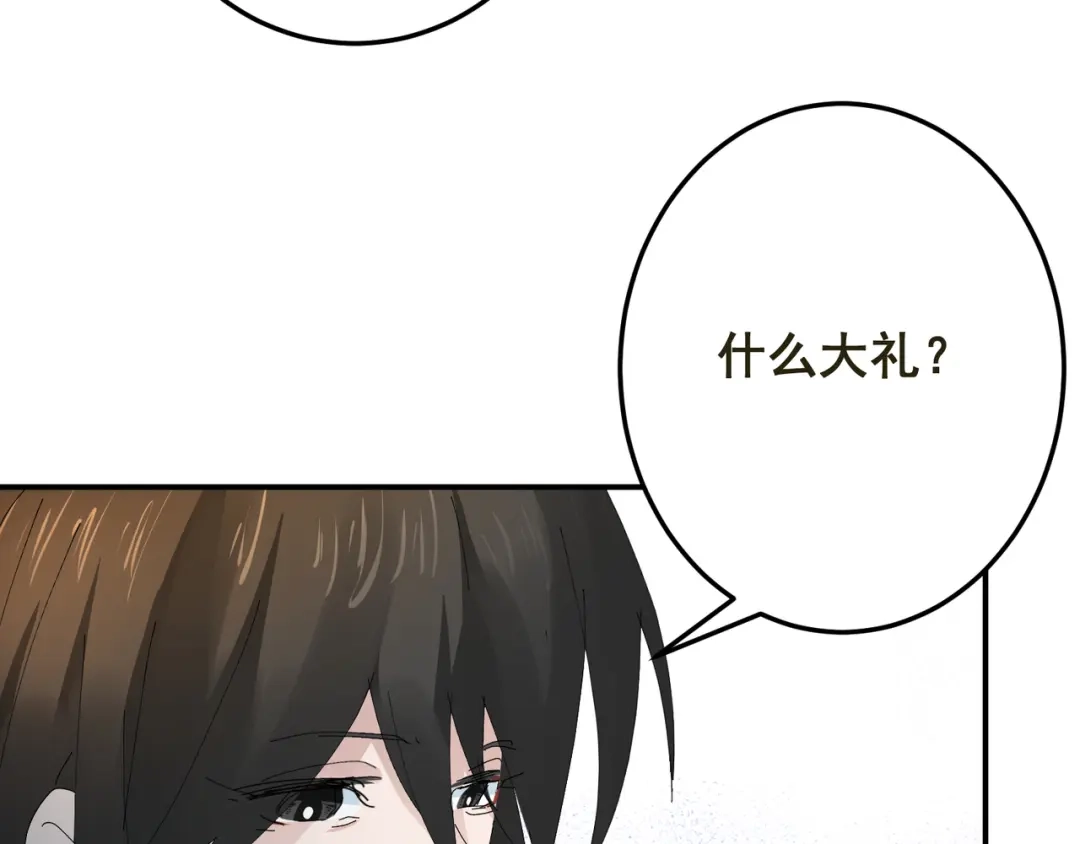 我家达令卡bug了 第4话 反杀 第80页