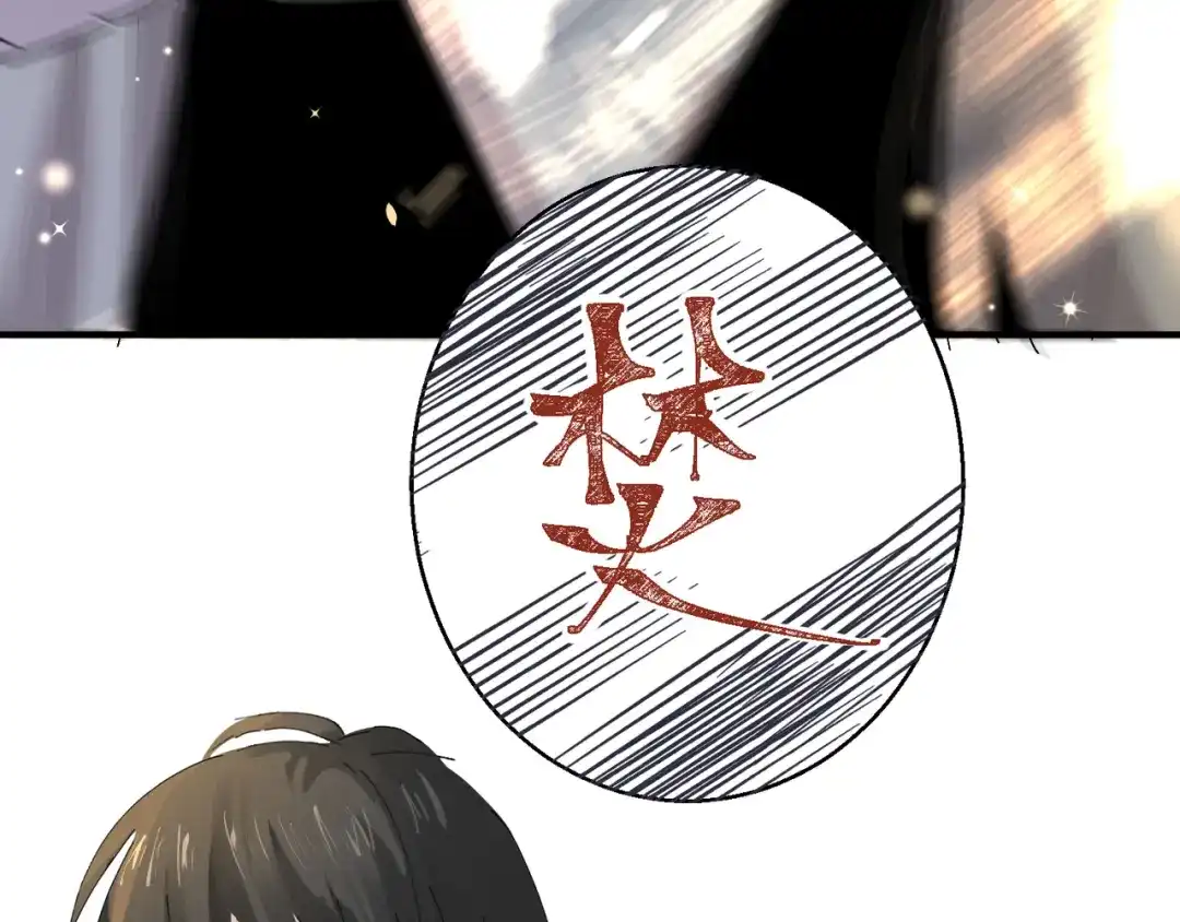 我家达令卡bug了 第4话 反杀 第84页