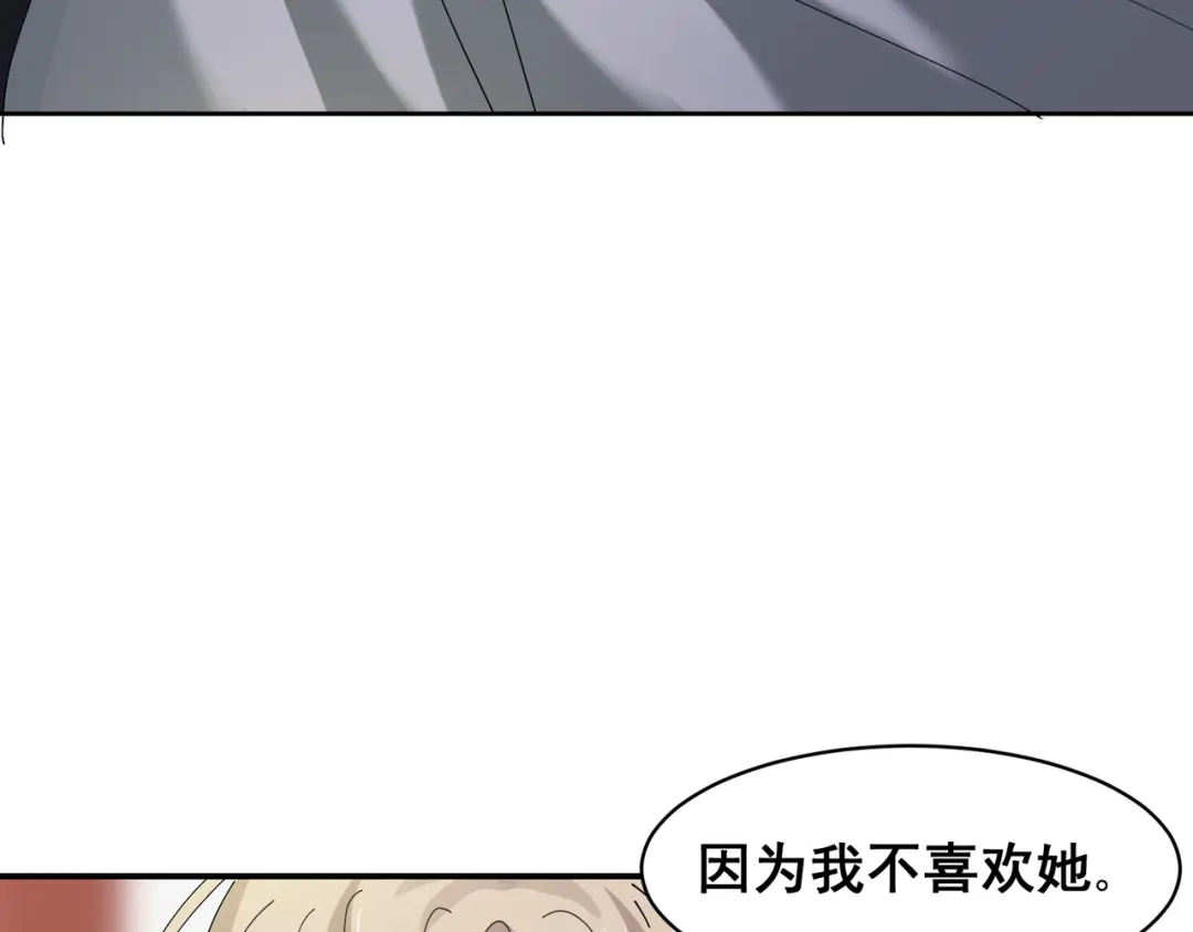 我家达令卡bug了 第5话 深情告白 第17页