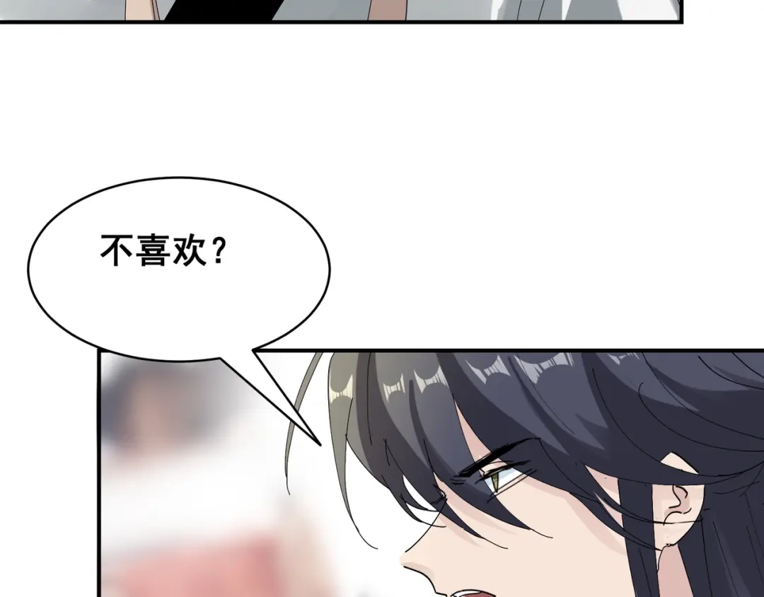 我家达令卡bug了 第5话 深情告白 第19页