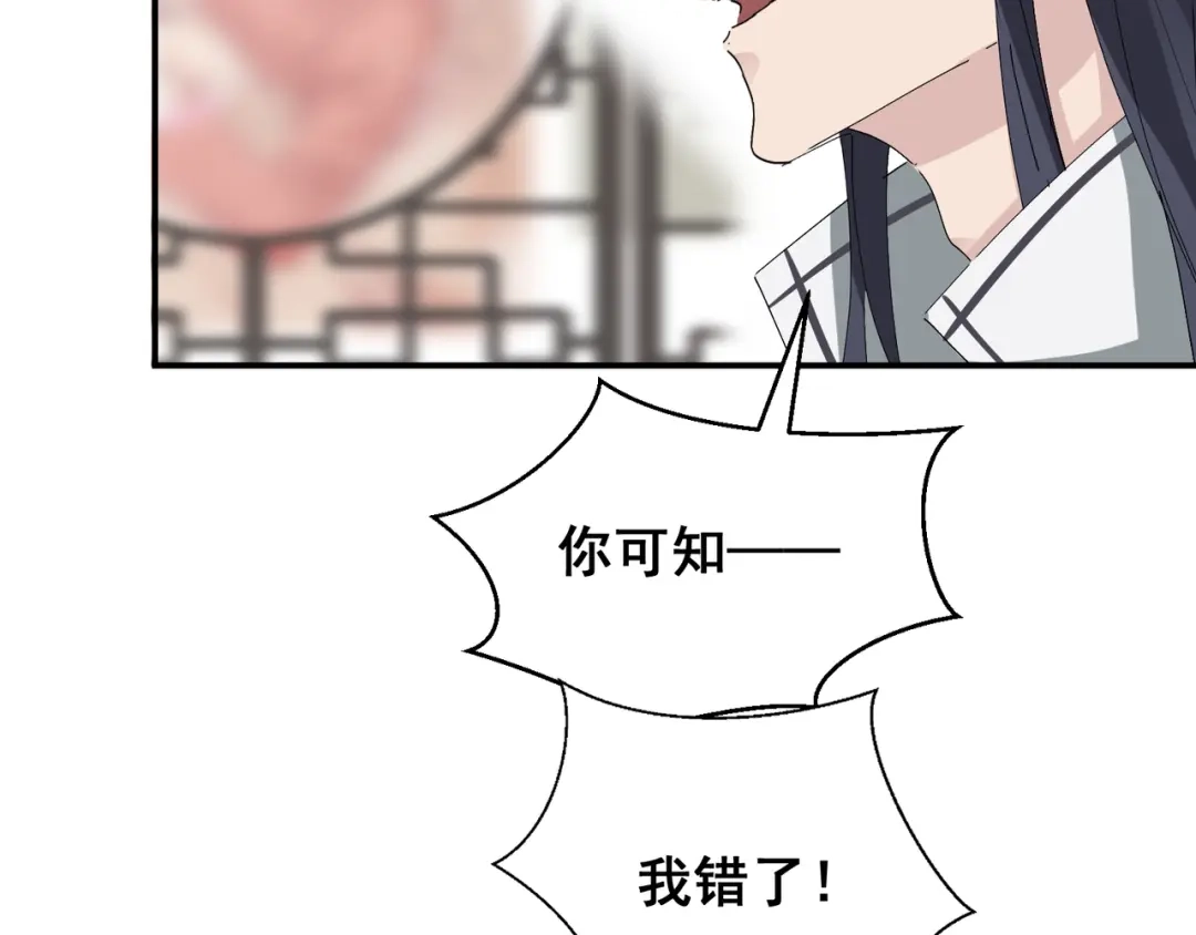 我家达令卡bug了 第5话 深情告白 第20页