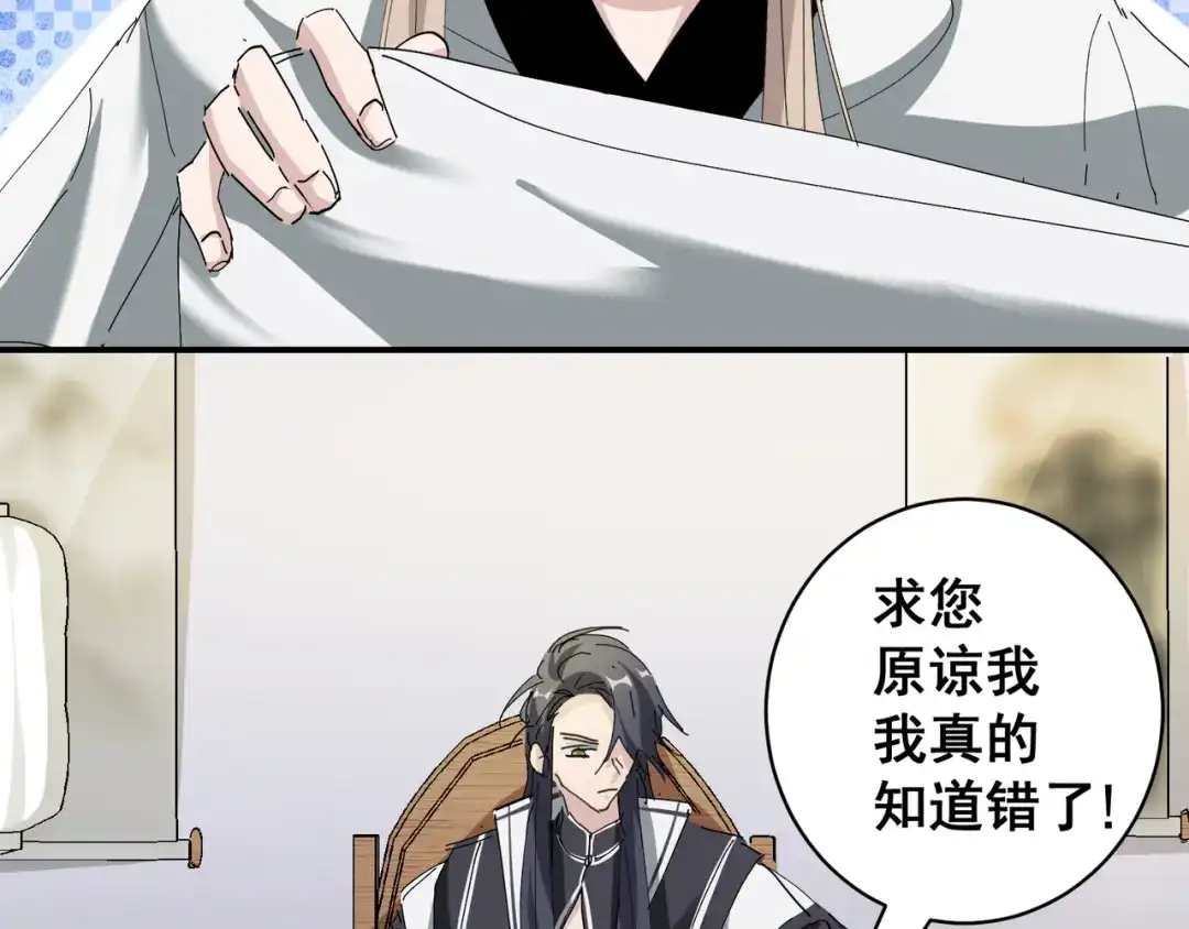 我家达令卡bug了 第5话 深情告白 第23页