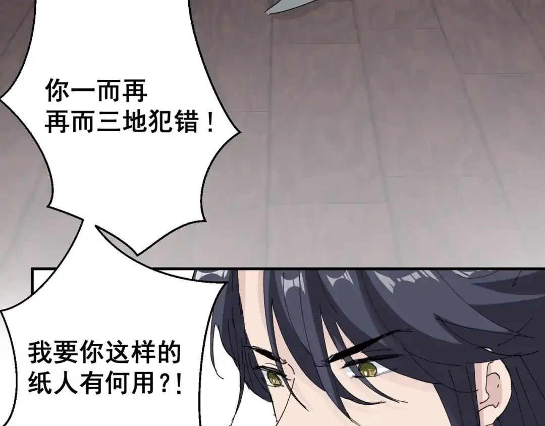我家达令卡bug了 第5话 深情告白 第25页