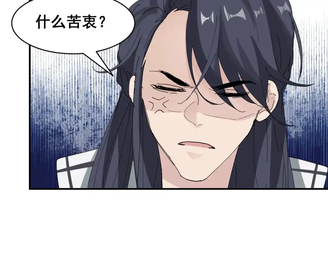 我家达令卡bug了 第5话 深情告白 第29页