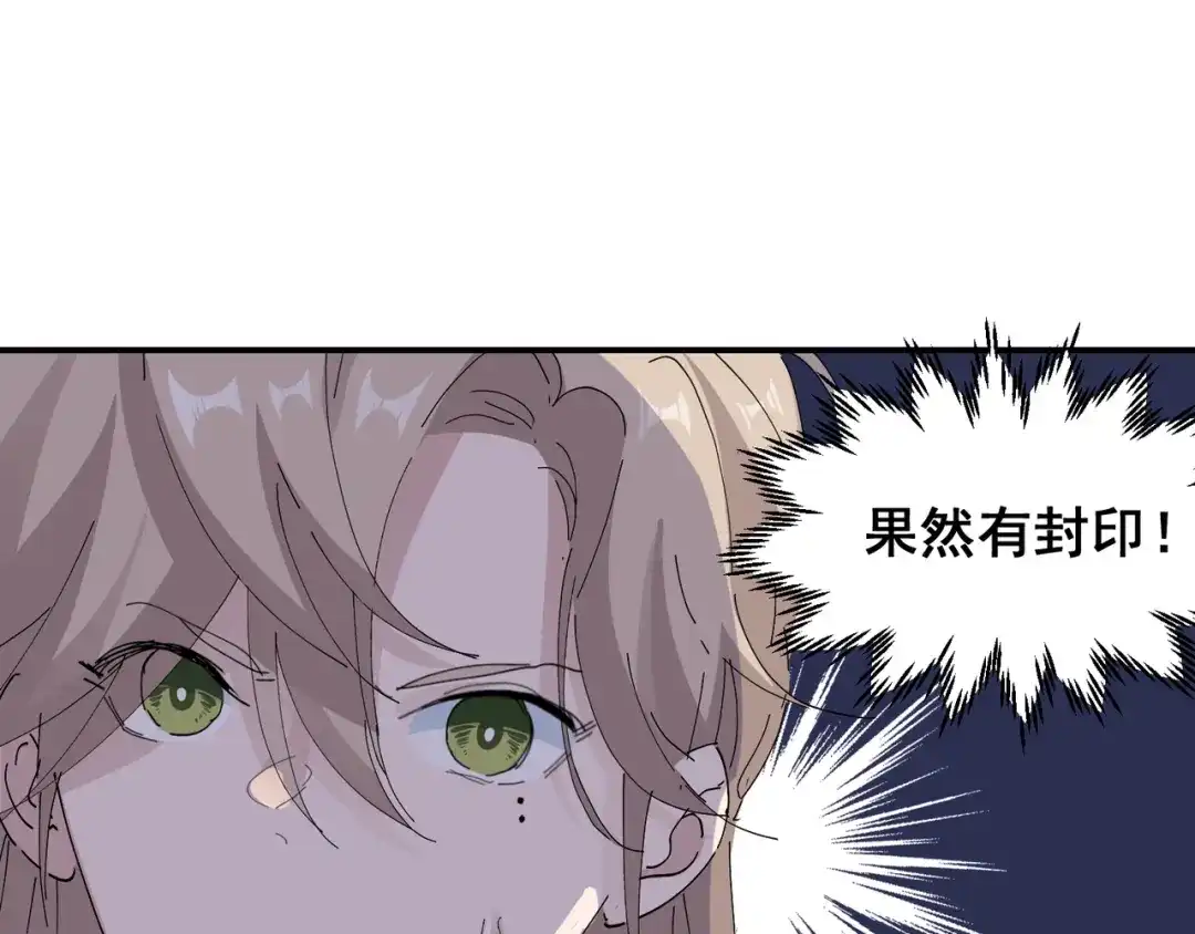 我家达令卡bug了 第5话 深情告白 第36页