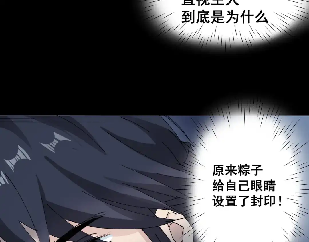 我家达令卡bug了 第5话 深情告白 第39页